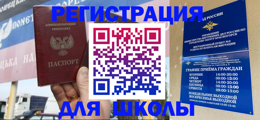 прописка 2025 в Челябинске