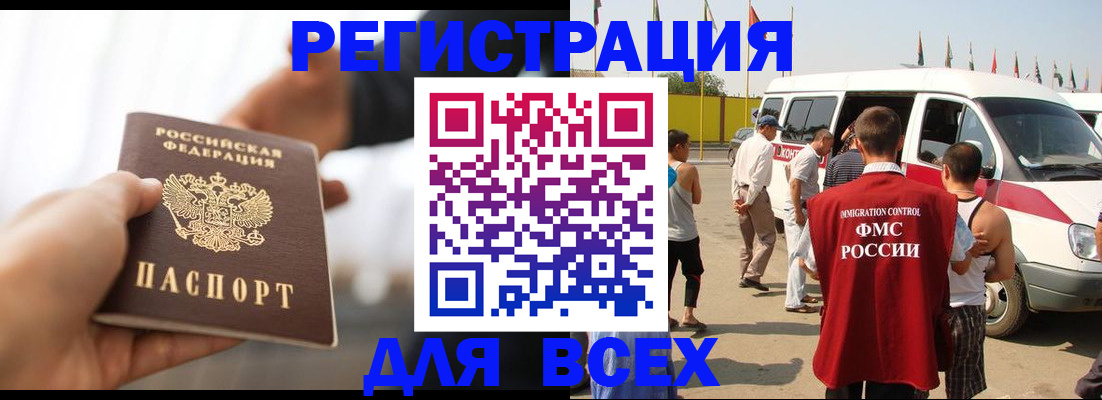 прописка для школы в Челябинске
